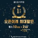 리턴라이프 컴퍼니 | 🏆올드짐 1주년 이벤트🏆