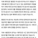 KBS “황정민 아나운서, 괴한 난입에 위험했던 상황…입원 치료 중”(공식입장) 이미지