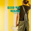 동래구읍성도서관 이미지