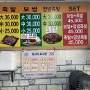 아바이왕족발