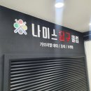 한스당구장