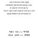 박지훈 선생님~결혼 축하합니다~^^ 이미지