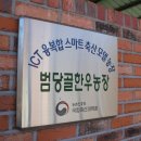 범당골농장 이미지