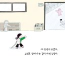책, 차이나는 클라스(책읽고 생각 나누기) | 왕초보 블로그 챌린지 27일차 - 그림책 리뷰 : 우리 반 문병욱