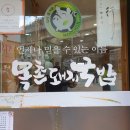 영양 돼지국밥 이미지