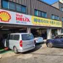 해태공업사 이미지