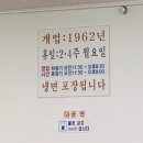 괴정4동-9 | [부산맛집:사하구] 여름엔 해주냉면