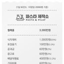 파스타 제작소 이미지