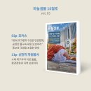 ✨ 『하늘샘물』 85호가 발행되었습니다. 이미지