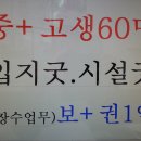 송파학원매매 송파수학학원매매 중+고등=60명 원비25만~33만~35만~40만 보증금3000만/월143만(부포) 권리금7000만원 강동구수학학원매매 이미지