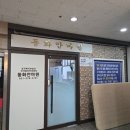 동화안마원