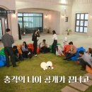 썸녀가 자기랑 띠동갑이란걸 알게 된 남자 반응.jpg 이미지