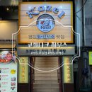 코젤다크하우스 | 영등포 술집거리, 영등포역 분위기 좋은 가성비 생맥주 맛집 추천! 코젤다크 하우스