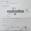 상해행정사 이미지
