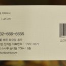 로이드밤 송내역점