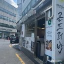 대야점 현대자동차 | 서울역 맛집 내돈내산 깔끔한 한식 점심 정선할매곤드레밥