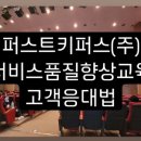 퍼스트키퍼스(주) 이미지