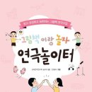 그림책이랑 놀자 이미지