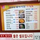 영자네돼지국밥 이미지