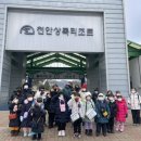 THE해온태권도 이미지