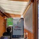 올타임피트니스 조대점 | [광주 동명동 맛집] 올데이 우동 히모카와 냉우동 솔직후기 (웨이팅, 자루우동 리필)