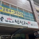 오가네생선구이 | 대구 진천동맛집 달서구맛집 '오가네 생선구이' 메뉴추천 웨이팅후기 주차정보