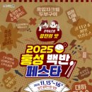 먹거리백반 이미지