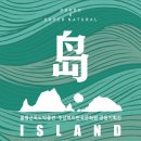 울릉군문화원 Daum카페