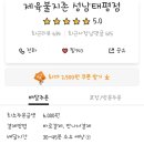 제육불지존성남