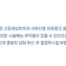 고운세상피부과의원 서부산점 이미지