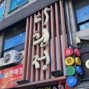 다흰정