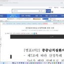 파킨슨병 바로알기_고통은 기록되지 않았다. #파킨슨병 #산정특례근거 #국가법령정보센터 #koicd 질병분류 이미지