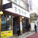 대흥설렁탕 이미지