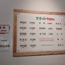 꽃삼이네숯불갈비 - 울주군 신온8길 12-4 | 꽃삼이네숯불갈비