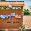 러브제주펜션