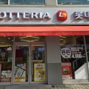 롯데리아 인천당하점 이미지