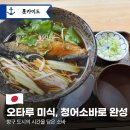 가좌1-05-047 | 일본 오타루 꼭 방문해야할 ’스나바‘의 시그니처 메뉴 청어 소바 후기