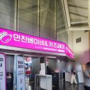 인천 송도컨벤시아 베이비페어5월 방문 후기, 유팡 시그니처2 내돈내산 구매 후기
