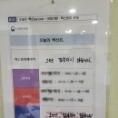 용암메디칼의원 | 청주용암메디칼의원 백신 2차 후기 (feat. 모더나)