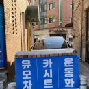 빛나리운동화세탁소 이미지