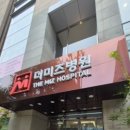더미즈병원 이미지