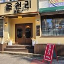 읍천리 382 여천점 이미지