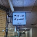 현대베스코아 뒤편 네이버블로그