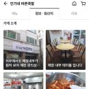 민가네바른족발