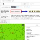 땅꾼대학 &#39;총람&#39; 회원들···여주 용도지역 변경 자료 받아가세요~! 이미지