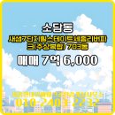 소담동_새샘703동 이미지
