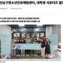 제5회 2020 청소년페스티벌 | [2024년 제5회 청소년진로페스티벌 대학교 학과 부스] 운영 후기