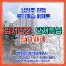 현대캐슬공인중개사사무소 | 현대공인중개사가 추천하는 장현리 롯데캐슬 아파트 핵심정리, 입지조건, 단지 특성, 실거래가