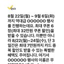 220824 캐시워크 - <b>옥션</b>