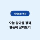 홍성군 특별교통수단 및 이동지원센터 | 2026년 화순군 교통약자 특별교통수단 이용 대상 및 전남광역이동지원센터 신청 방법